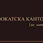 Адвокатска кантора Желеви | Пловдив